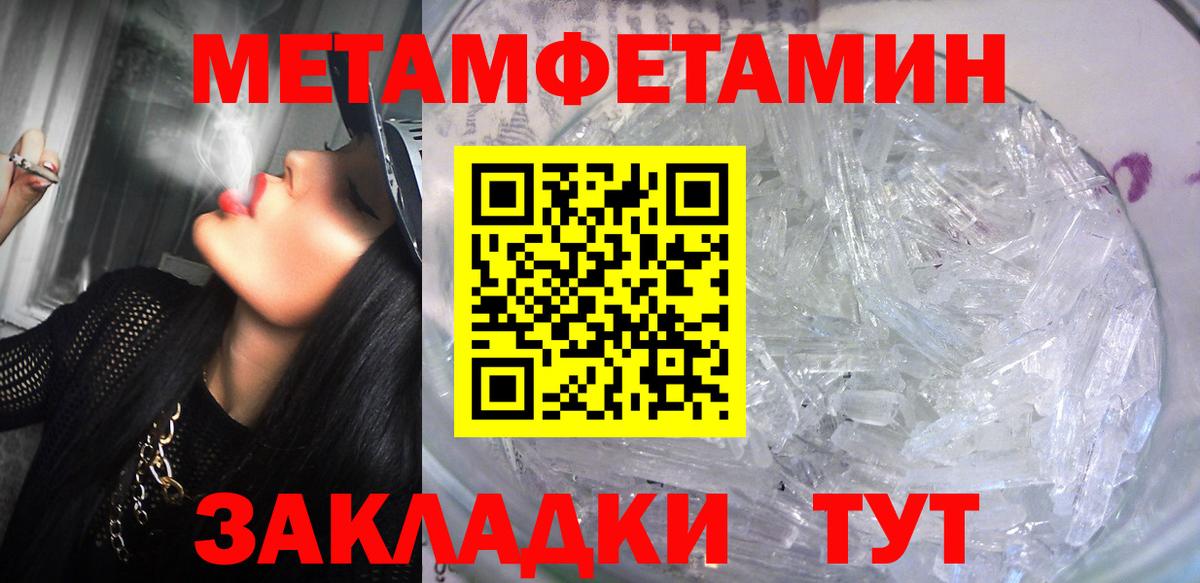 Меф мяу мяу Симферополь