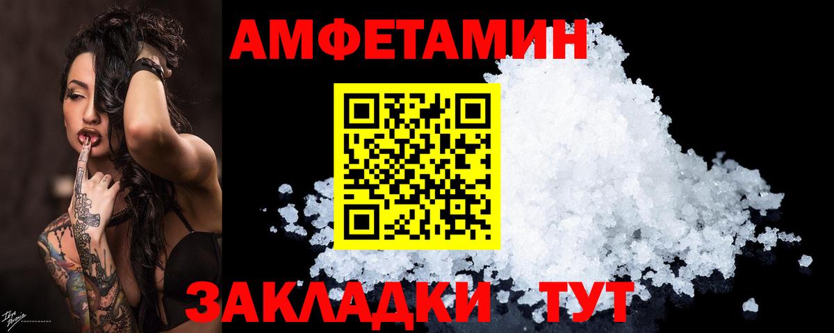 АМФЕТАМИН VHQ Симферополь