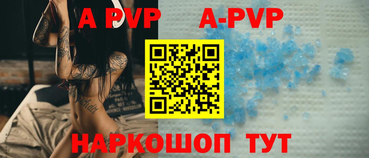 A PVP СК  где можно купить наркотик  Симферополь  APVP кристаллы  A-PVP СК КРИС  Вход с VPN 
