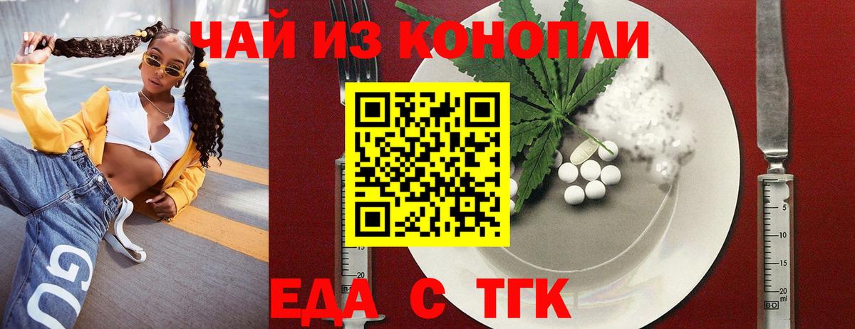 Печенье с ТГК конопля  Вход с VPN  Симферополь 