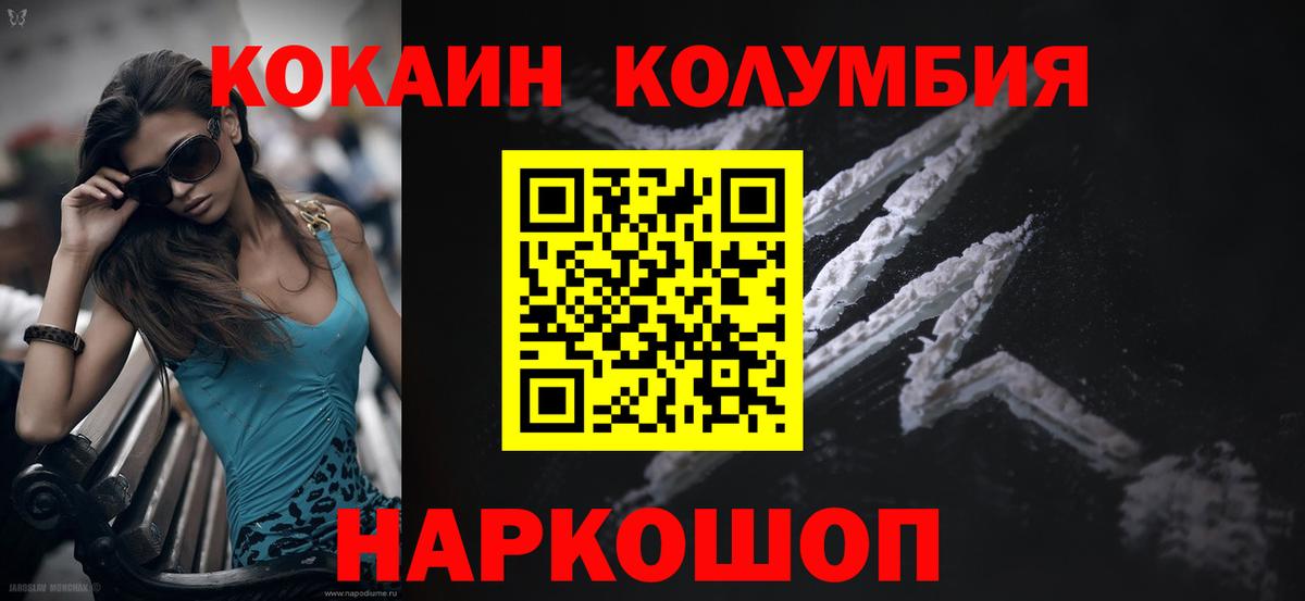 Cocaine VHQ  Кокаин Боливия  Вход с VPN  Симферополь 