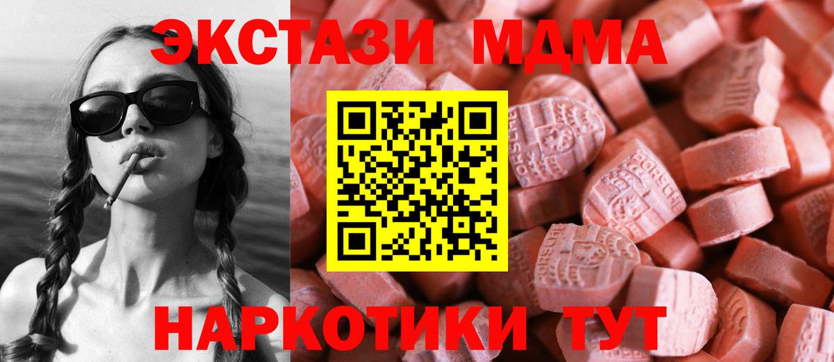Симферополь  Экстази VHQ  Ecstasy 99%  ЭКСТАЗИ  Вход с VPN 