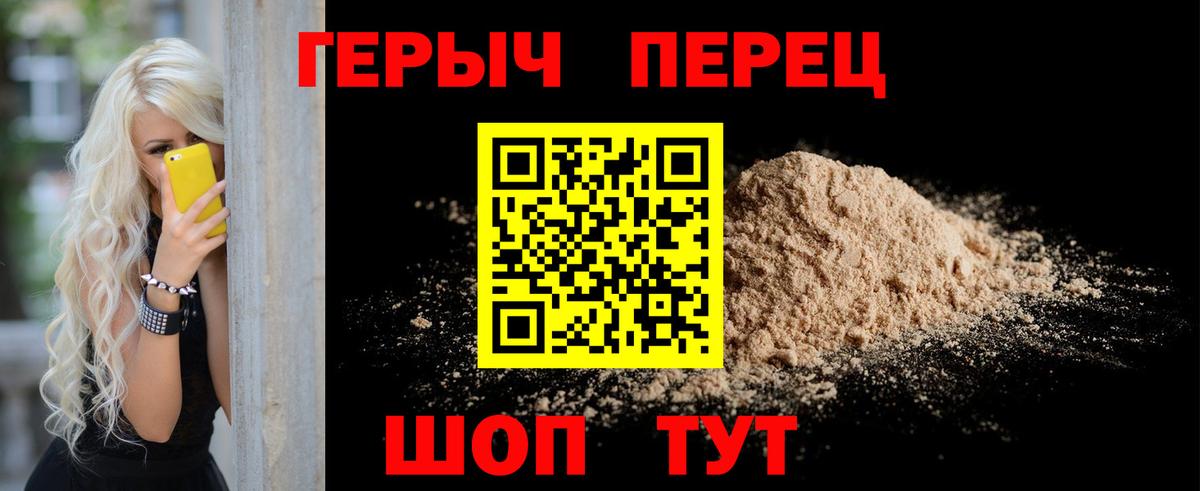 ГЕРОИН хмурый  Вход с VPN  Симферополь 