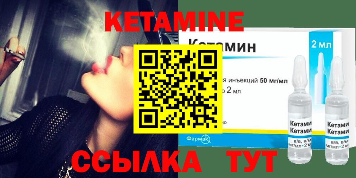 КЕТАМИН ketamine Симферополь