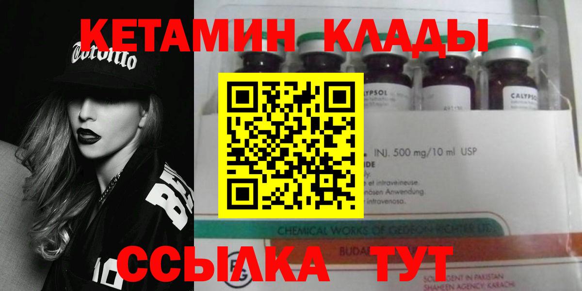 Симферополь  Кетамин ketamine  КЕТАМИН VHQ  Вход с VPN 