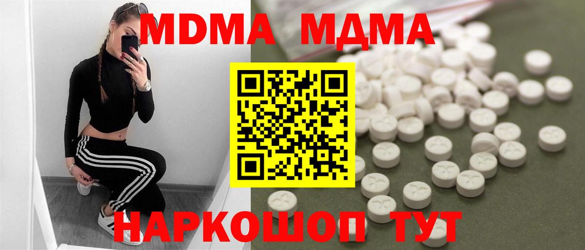 МДМА  МДМА VHQ  Вход с VPN  Симферополь 