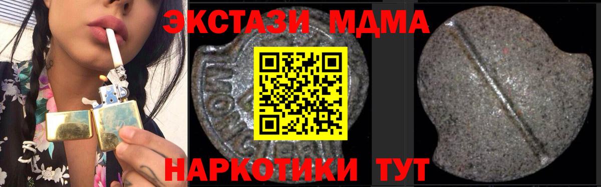 МДМА crystal Симферополь