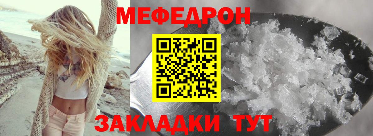 Меф кристаллы Симферополь