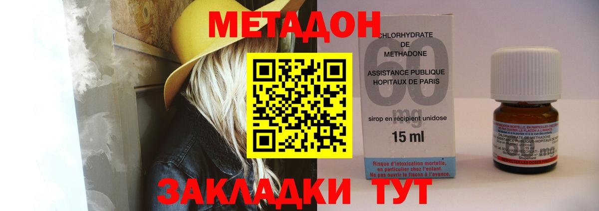 МЕТАДОН мёд  blacksprut ссылка  дарк нет как зайти  Метадон белоснежный  Вход с VPN  Симферополь 