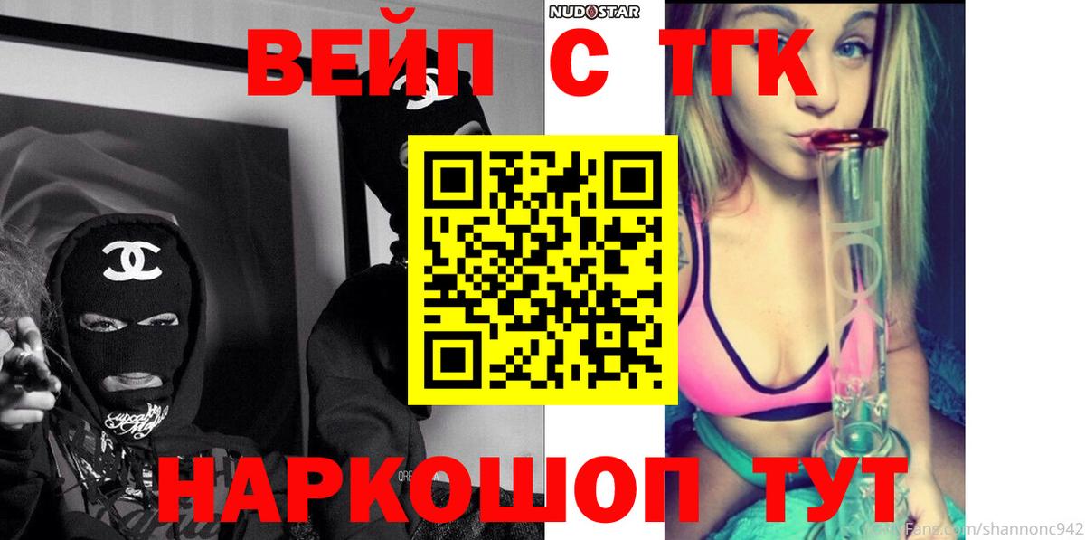 Дистиллят ТГК THC oil  ТГК Wax  Вход с VPN  Симферополь 