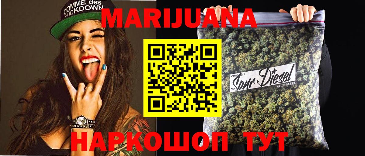 Конопля OG Kush  Вход с VPN  Симферополь  Канабис MAZAR  Бошки марихуана MAZAR 